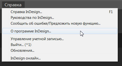 Adobe InDesign CC 2020