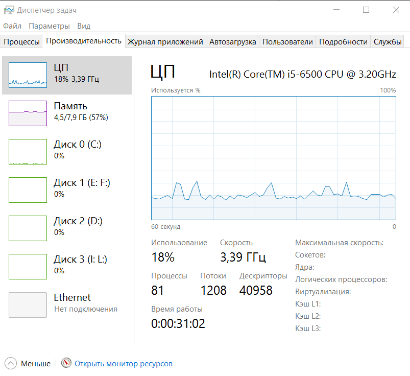 Intel HD Graphics 530 (GT2)