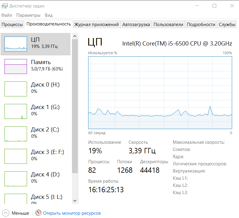 Intel HD Graphics 530 (GT2)