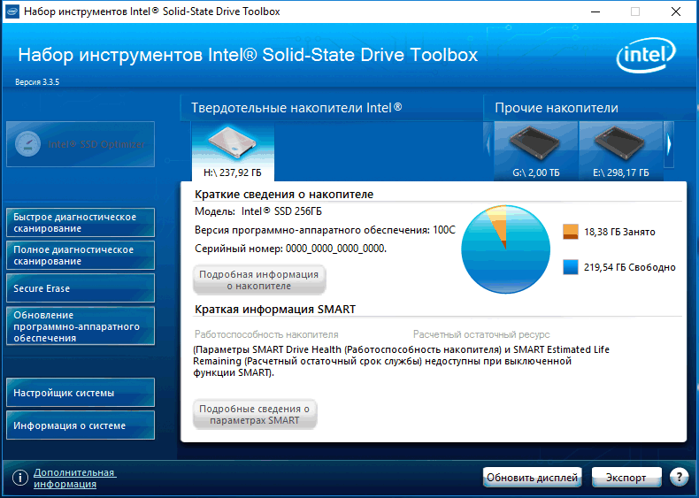 Intel SSDPEKKW256G7X1