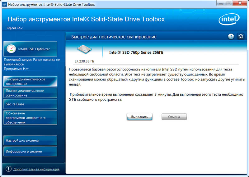 Intel SSD 760p (SSDPEKKW256G801)
