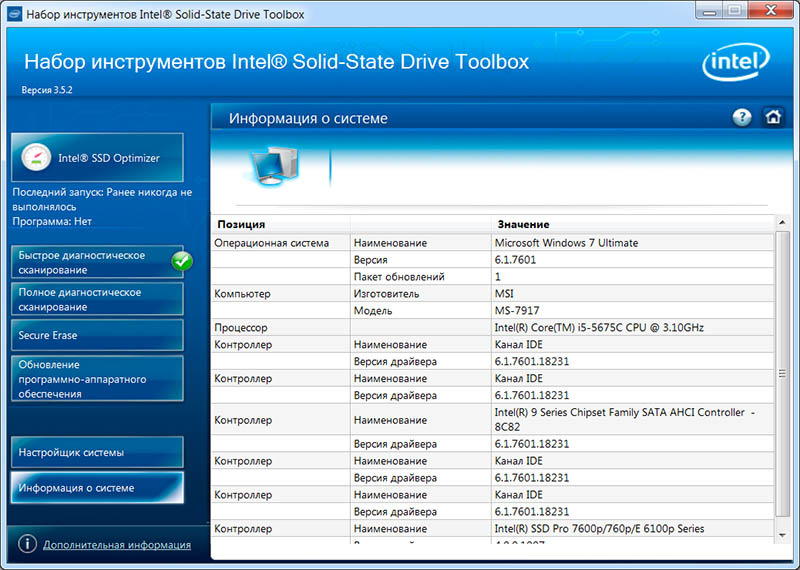 Intel SSD 760p (SSDPEKKW256G801)