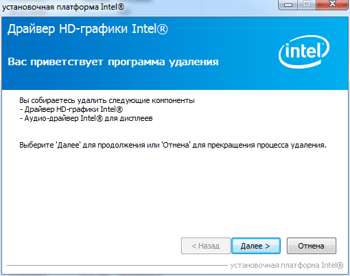 Драйвер Hd Графики Intel X64