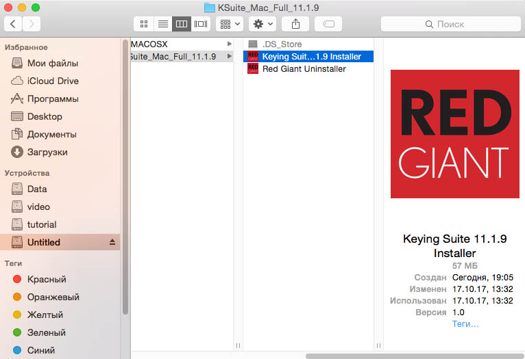 Red Giant Keying Suite 11.1.9