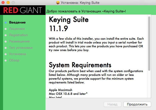 Red Giant Keying Suite 11.1.9