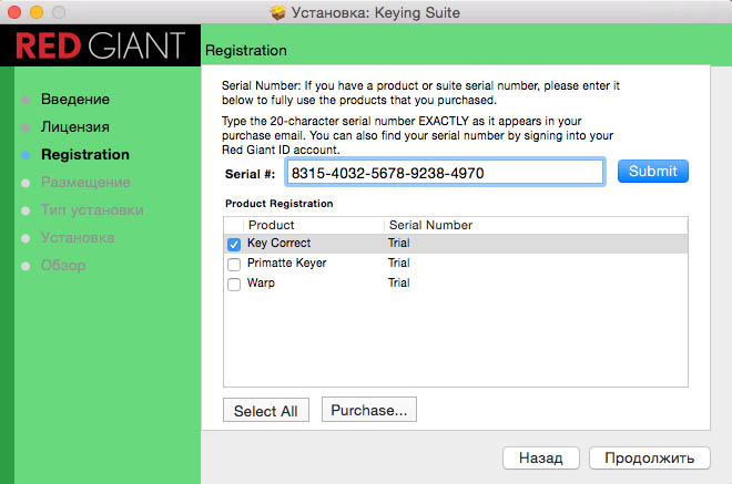 Red Giant Keying Suite 11.1.9