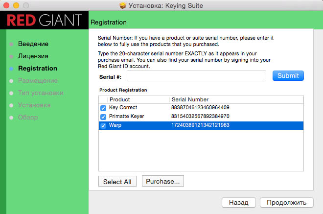 Red Giant Keying Suite 11.1.9