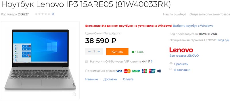 Ноутбук Леново Ideapad 3 15are05 Купить