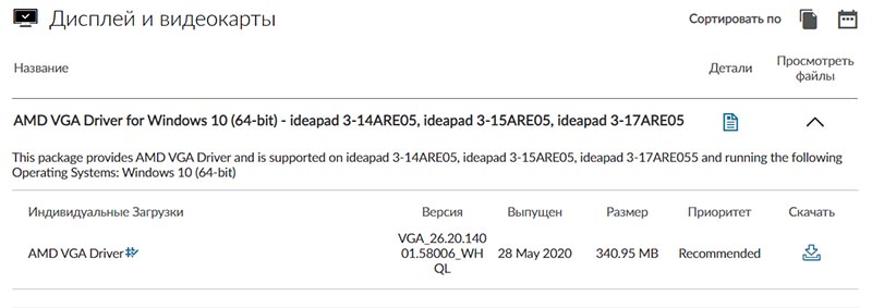 Lenovo IdeaPad 3 15ARE05 (81W40033RK)