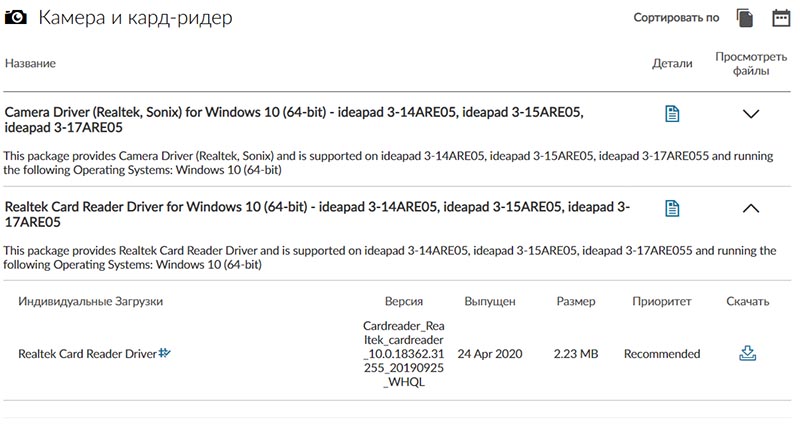 Lenovo IdeaPad 3 15ARE05 (81W40033RK)