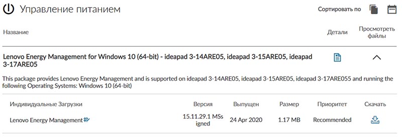 Lenovo IdeaPad 3 15ARE05 (81W40033RK)