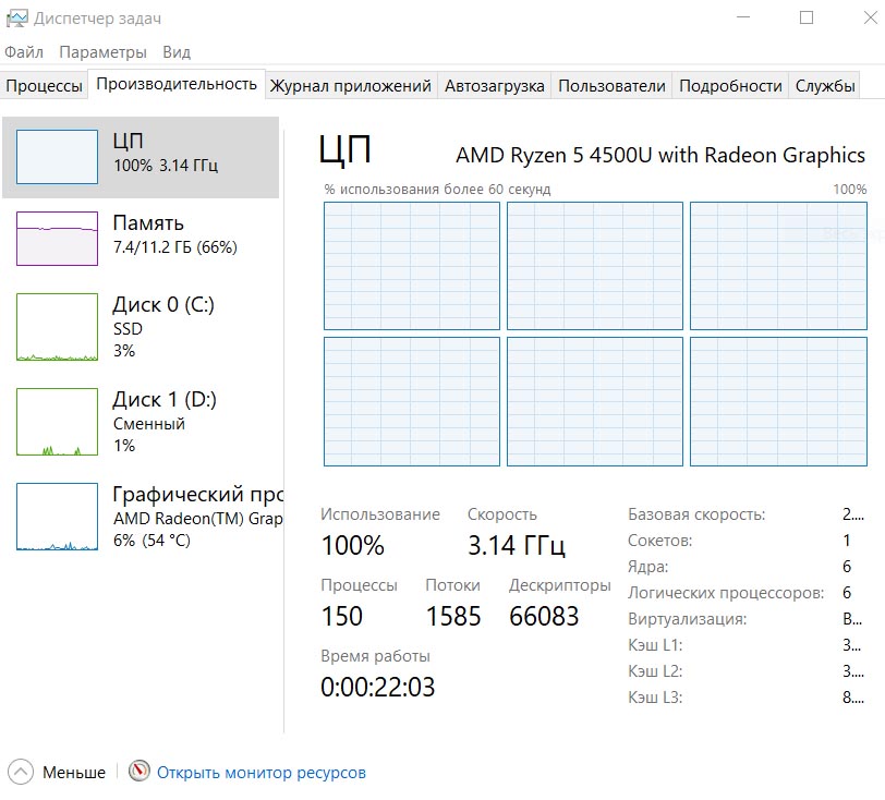 Lenovo IdeaPad 3 15ARE05 (81W40033RK)