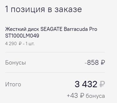 Seagate BarraCuda Pro ST1000LM049