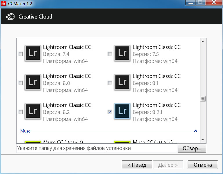 Adobe Photoshop Lightroom Classic CC 2019 v8.3.0.10 (x64)