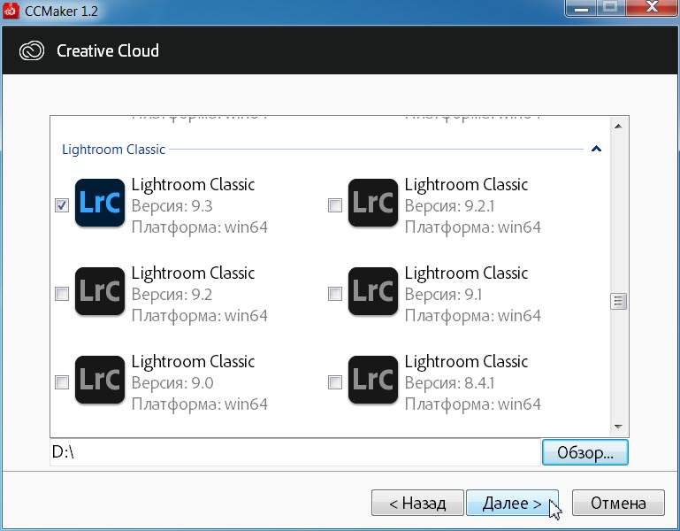 Adobe Photoshop Lightroom Classic CC 9.3