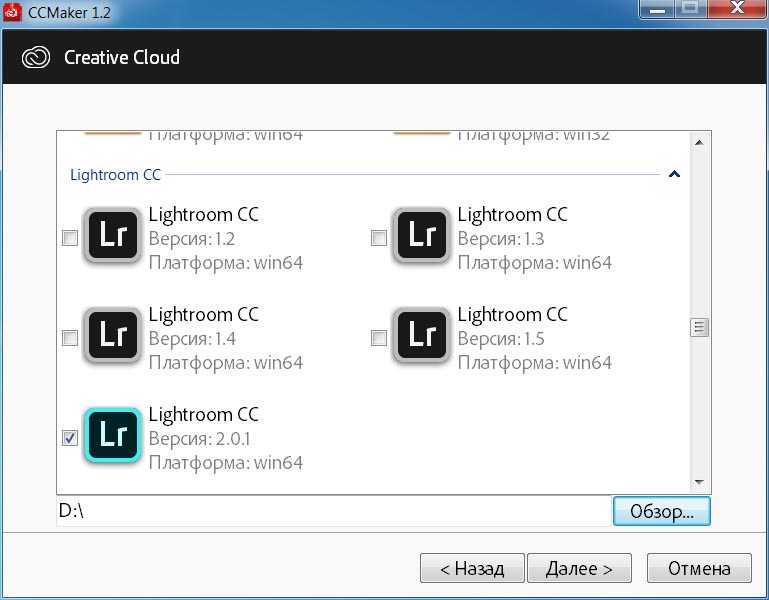 Adobe Photoshop Lightroom CC 2.0.1