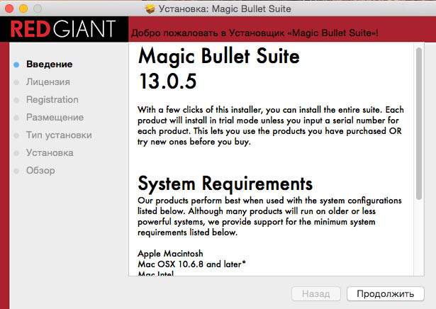 Red Giant Magic Bullet Suite 13