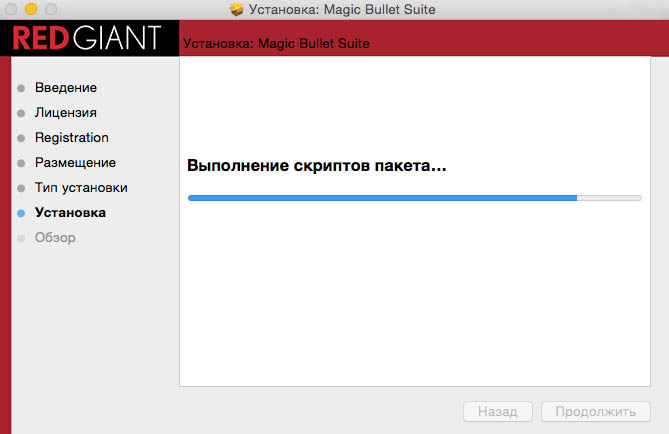 Red Giant Magic Bullet Suite 13