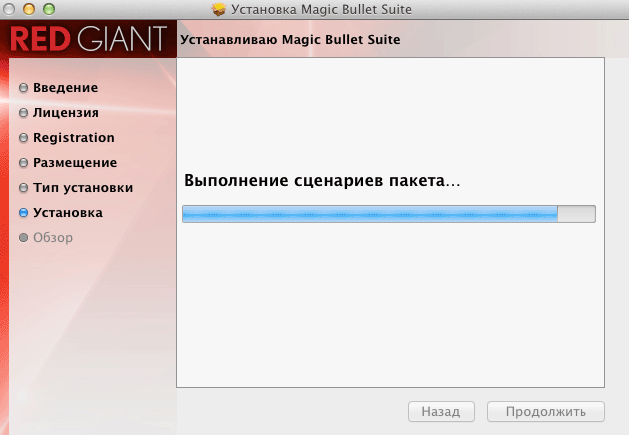 Magic Bullet Looks 3.0.3