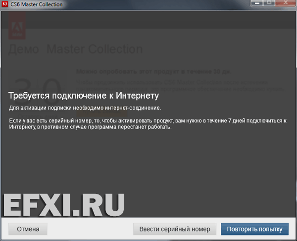 Запускаем генератор Adobe Master Collection 2012 - X-Force и генерируем сер