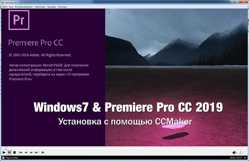 Adobe Premiere Pro CC 2019