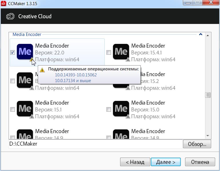 Adobe Media Encoder 2022 (v22.0)