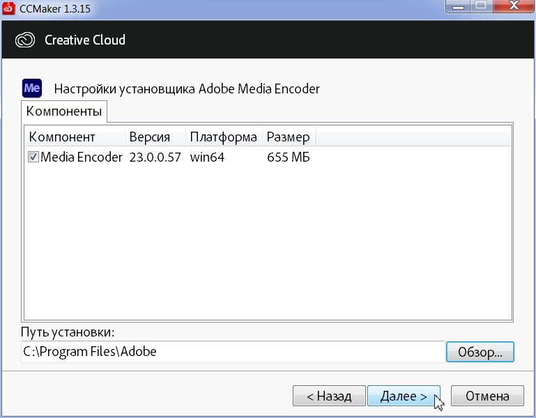 Adobe Media Encoder 2023 (v23.0)