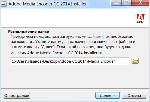 Adobe Media Encoder CC 2014