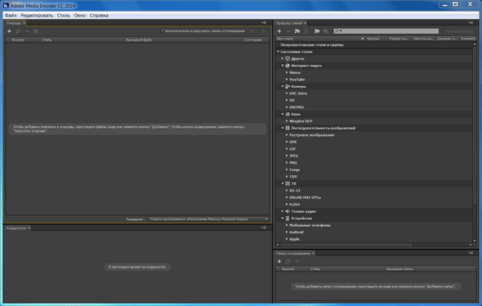 Adobe Media Encoder CC 2014