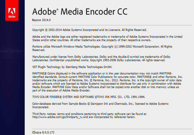 Adobe Media Encoder CC 2014