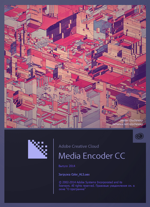 Adobe Media Encoder CC 2014.2