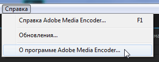 Adobe Media Encoder CC 2014.2