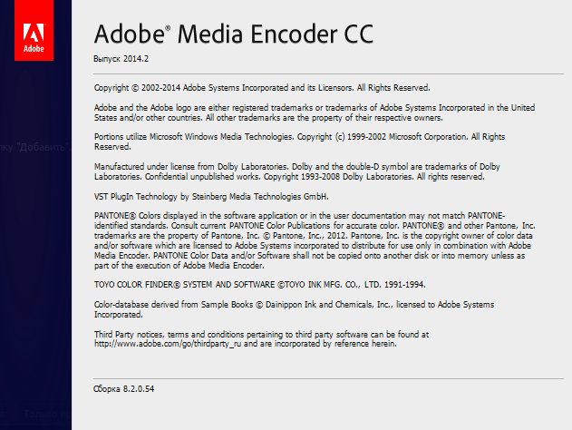 Adobe Media Encoder CC 2014.2