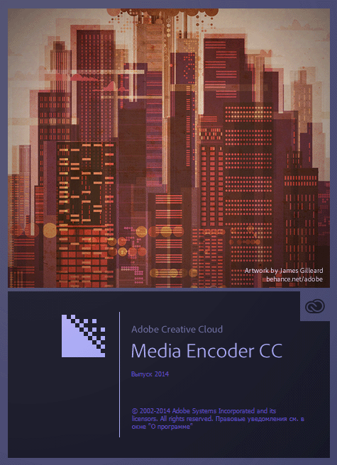 Adobe Media Encoder CC 2014