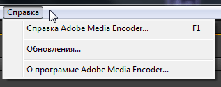 Adobe Media Encoder CC 2014