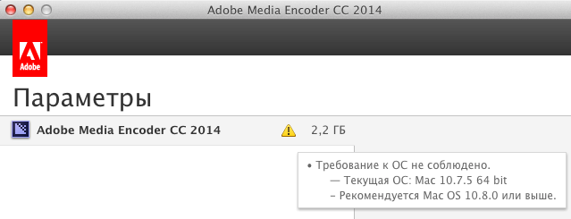 Adobe Media Encoder CC 2014 for Mac OS