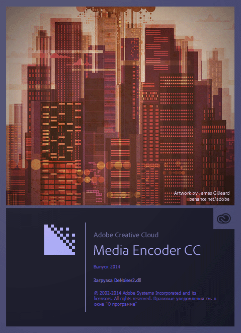 Adobe Media Encoder CC 2014