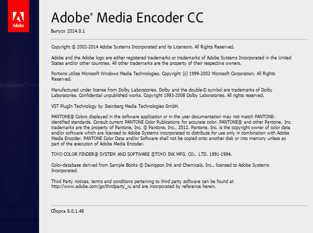 Adobe Media Encoder CC 2014