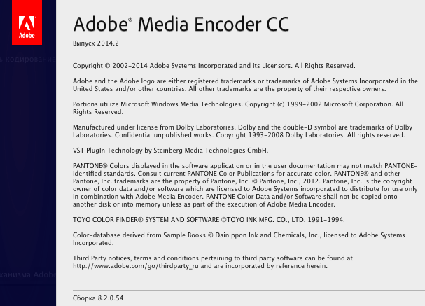Adobe Media Encoder CC 2014.2