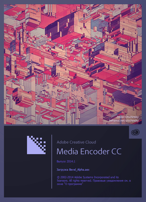 Adobe Media Encoder CC 2014.1