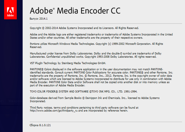 Adobe Media Encoder CC 2014.1