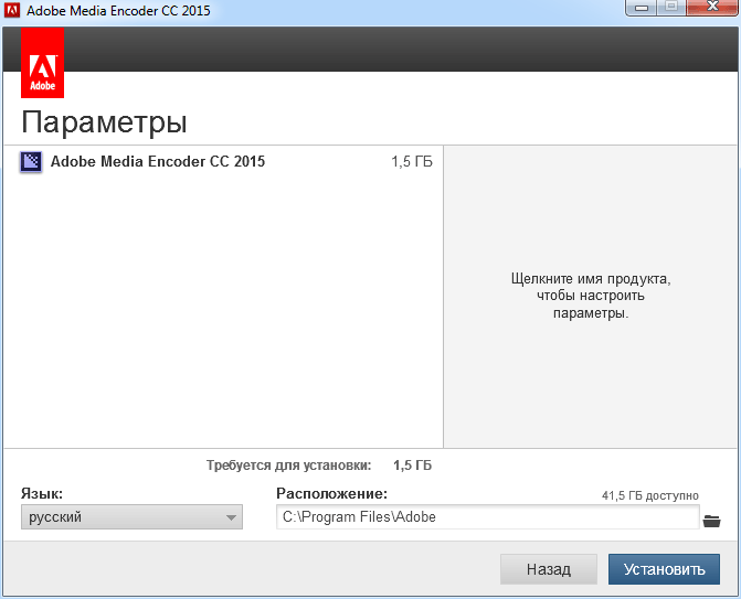 Adobe Media Encoder CC 2015