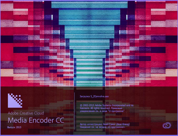  Adobe Media Encoder CC 2015.1