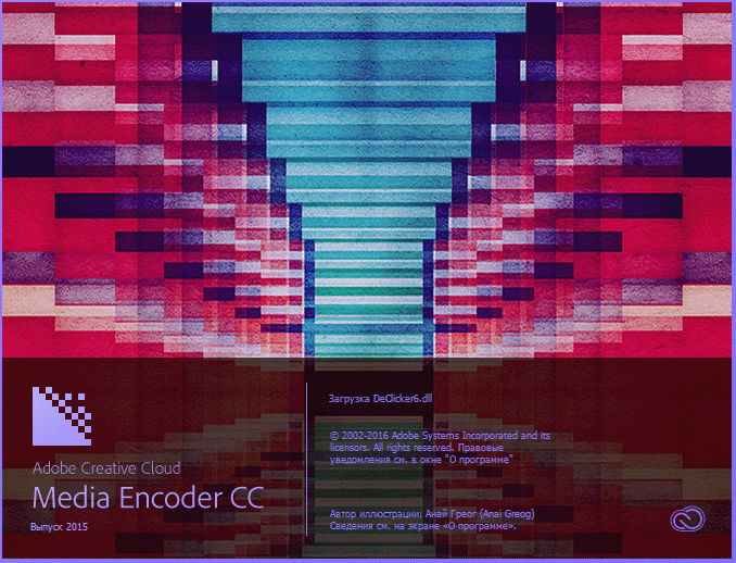  Adobe Media Encoder CC 2015.2