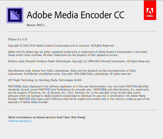  Adobe Media Encoder CC 2015.2