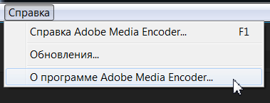 Adobe Media Encoder CC 2016