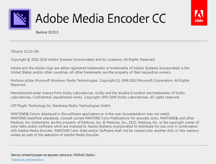 Adobe Media Encoder CC 2016