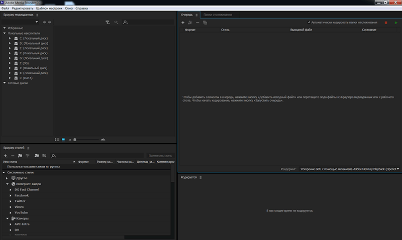 Adobe Media Encoder CC 2016