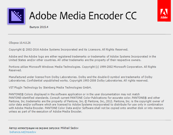 Adobe Media Encoder 2015.4 (10.4)
