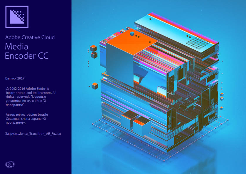 Adobe Media Encoder CC 2017